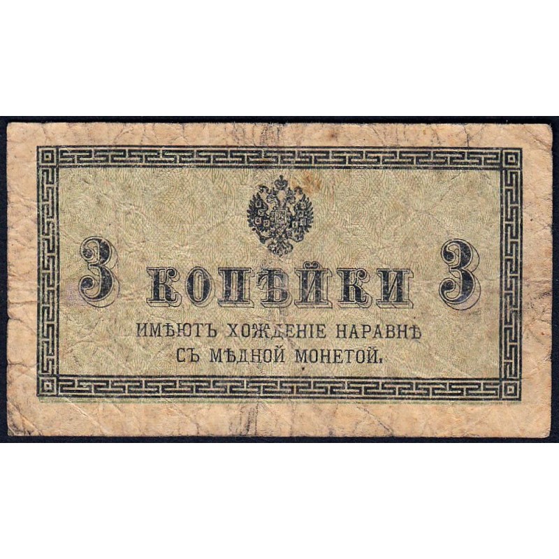 Empire Russe - Pick 26a - 3 kopecks -1915 - Etat : B
