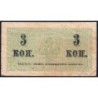Empire Russe - Pick 26a - 3 kopecks -1915 - Etat : TB