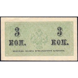 Empire Russe - Pick 26a - 3 kopecks -1915 - Etat : TTB+