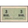 Empire Russe - Pick 26a - 3 kopecks -1915 - Etat : SUP+