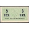 Empire Russe - Pick 26a - 3 kopecks -1915 - Etat : SPL