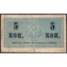 Empire Russe - Pick 27a - 5 kopecks -1915 - Etat : B