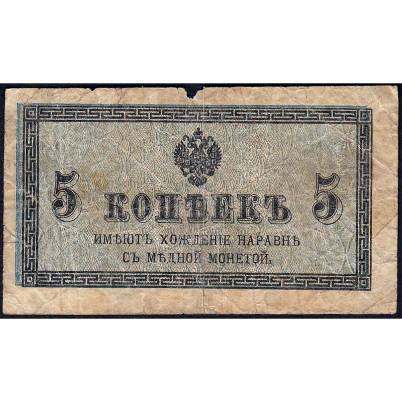 Empire Russe - Pick 27a - 5 kopecks -1915 - Etat : B