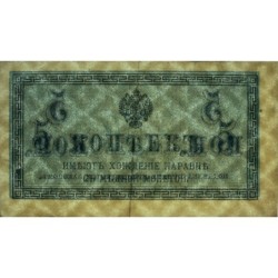 Empire Russe - Pick 27a - 5 kopecks -1915 - Etat : TTB-