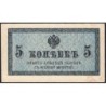 Empire Russe - Pick 27a - 5 kopecks -1915 - Etat : SUP-