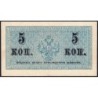 Empire Russe - Pick 27a - 5 kopecks -1915 - Etat : SUP-