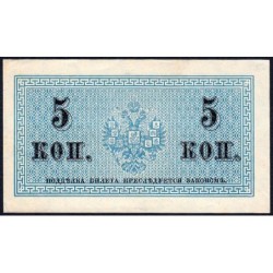 Empire Russe - Pick 27a - 5 kopecks -1915 - Etat : SUP