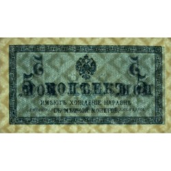 Empire Russe - Pick 27a - 5 kopecks -1915 - Etat : SUP+