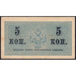 Empire Russe - Pick 27a - 5 kopecks -1915 - Etat : TTB