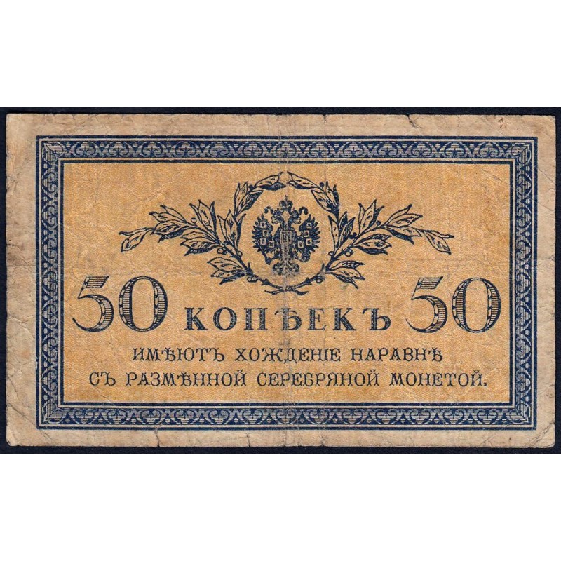 Empire Russe - Pick 31a - 50 kopecks -1915 - Etat : B+
