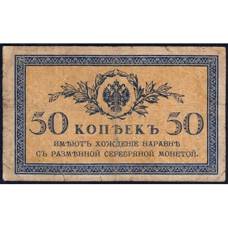 Empire Russe - Pick 31a - 50 kopecks -1915 - Etat : B+