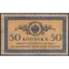 Empire Russe - Pick 31a - 50 kopecks -1915 - Etat : B+
