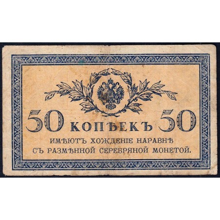 Empire Russe - Pick 31a - 50 kopecks -1915 - Etat : B+