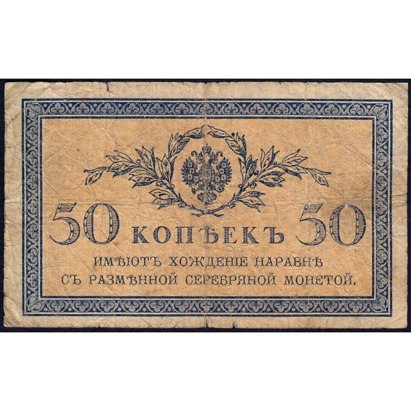 Empire Russe - Pick 31a - 50 kopecks -1915 - Etat : B