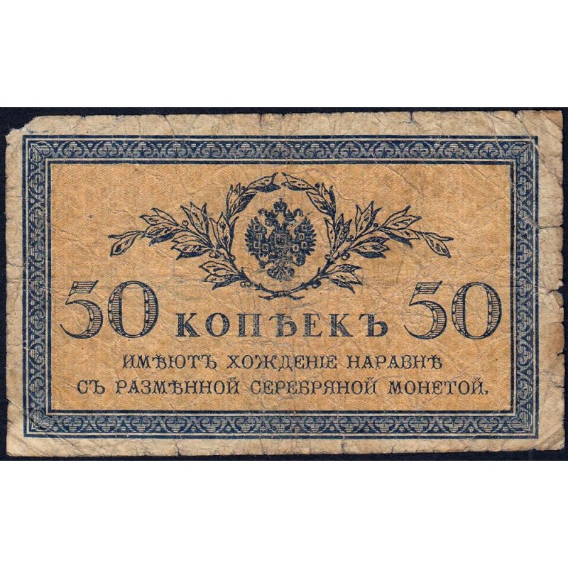 Empire Russe - Pick 31a - 50 kopecks -1915 - Etat : B-