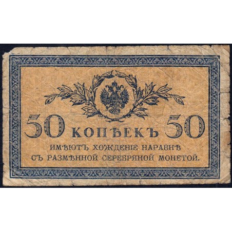 Empire Russe - Pick 31a - 50 kopecks -1915 - Etat : B-