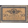 Empire Russe - Pick 31a - 50 kopecks -1915 - Etat : B-