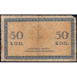 Empire Russe - Pick 31a - 50 kopecks -1915 - Etat : B-