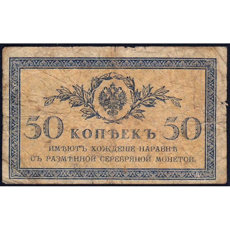 Empire Russe - Pick 31a - 50 kopecks -1915 - Etat : B