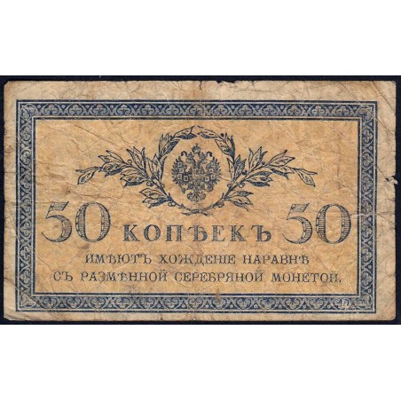 Empire Russe - Pick 31a - 50 kopecks -1915 - Etat : B