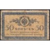 Empire Russe - Pick 31a - 50 kopecks -1915 - Etat : B