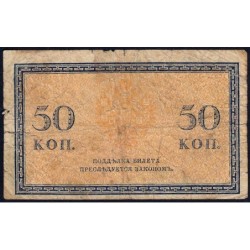 Empire Russe - Pick 31a - 50 kopecks -1915 - Etat : B