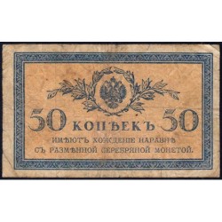 Empire Russe - Pick 31a - 50 kopecks -1915 - Etat : B