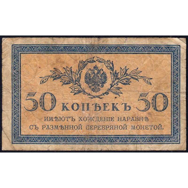Empire Russe - Pick 31a - 50 kopecks -1915 - Etat : B