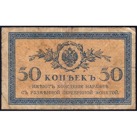 Empire Russe - Pick 31a - 50 kopecks -1915 - Etat : B