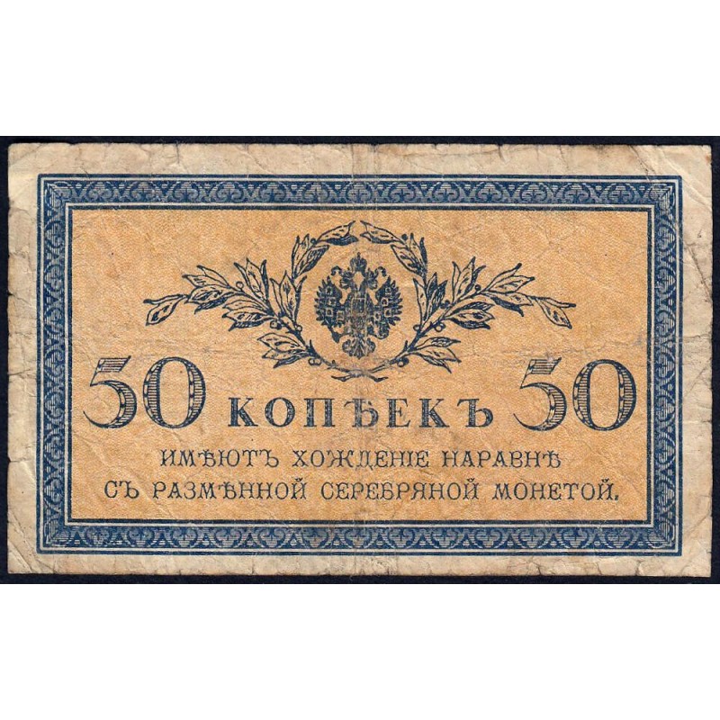 Empire Russe - Pick 31a - 50 kopecks -1915 - Etat : B+