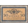 Empire Russe - Pick 31a - 50 kopecks -1915 - Etat : B+