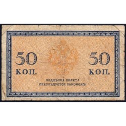 Empire Russe - Pick 31a - 50 kopecks -1915 - Etat : B+