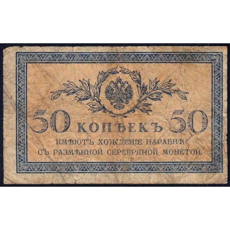 Empire Russe - Pick 31a - 50 kopecks -1915 - Etat : B-