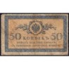 Empire Russe - Pick 31a - 50 kopecks -1915 - Etat : B-