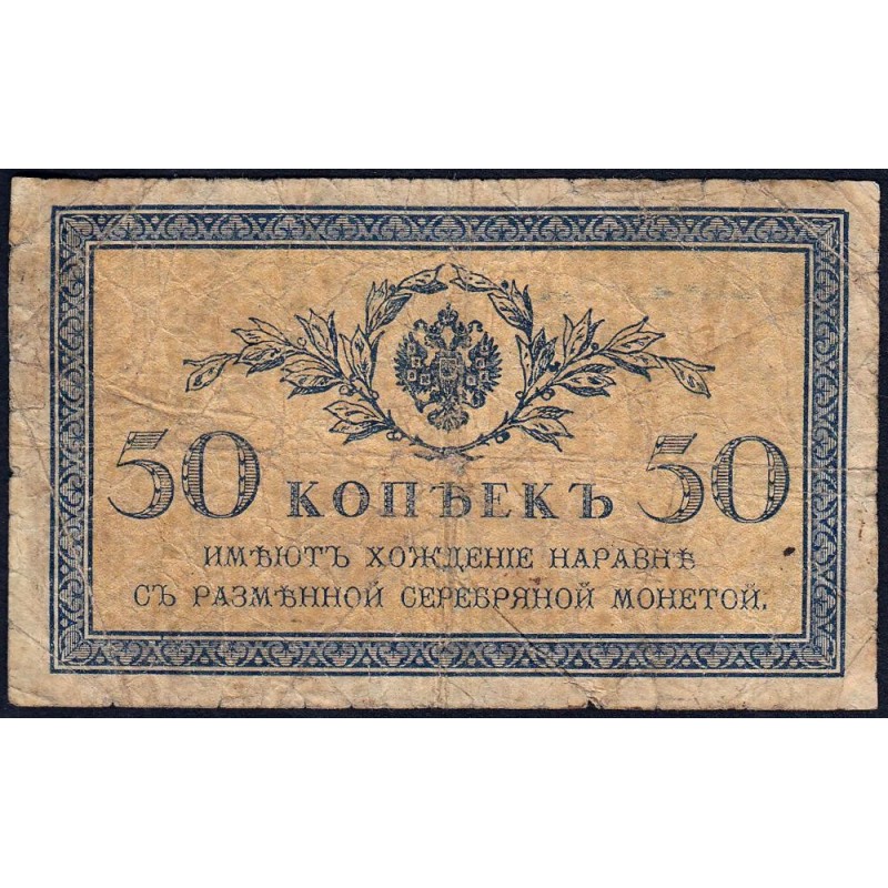 Empire Russe - Pick 31a - 50 kopecks -1915 - Etat : B