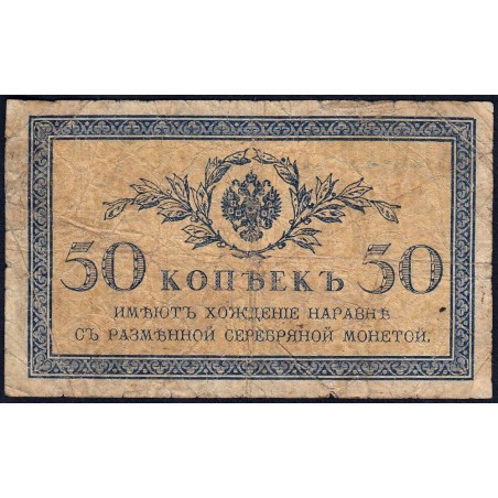 Empire Russe - Pick 31a - 50 kopecks -1915 - Etat : B