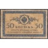 Empire Russe - Pick 31a - 50 kopecks -1915 - Etat : B