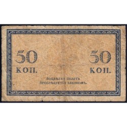 Empire Russe - Pick 31a - 50 kopecks -1915 - Etat : B