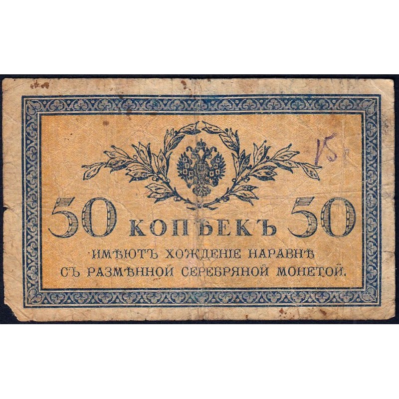 Empire Russe - Pick 31a - 50 kopecks -1915 - Etat : B-