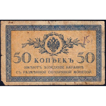 Empire Russe - Pick 31a - 50 kopecks -1915 - Etat : B-