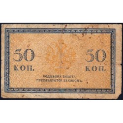 Empire Russe - Pick 31a - 50 kopecks -1915 - Etat : B-