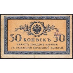 Empire Russe - Pick 31a - 50 kopecks -1915 - Etat : TB-