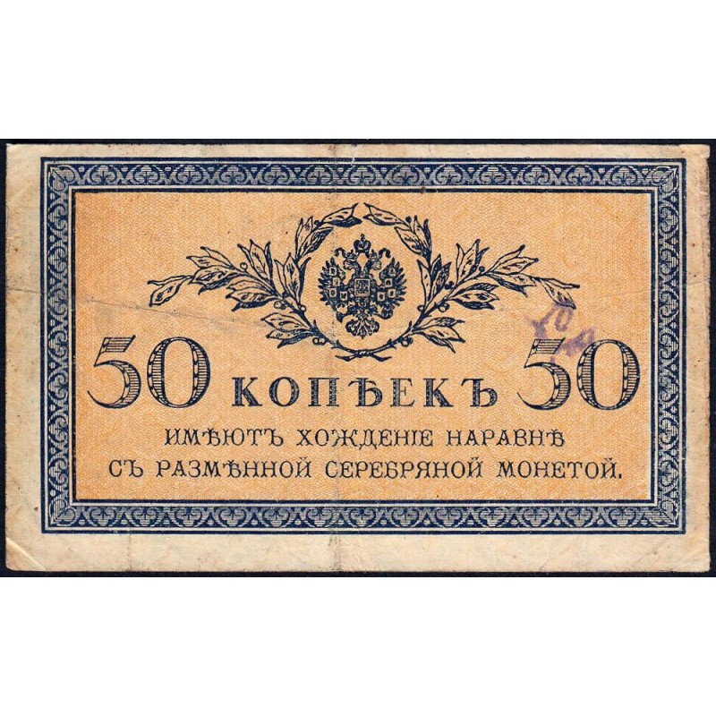 Empire Russe - Pick 31a - 50 kopecks -1915 - Etat : TB-