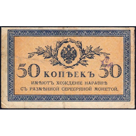 Empire Russe - Pick 31a - 50 kopecks -1915 - Etat : TB-
