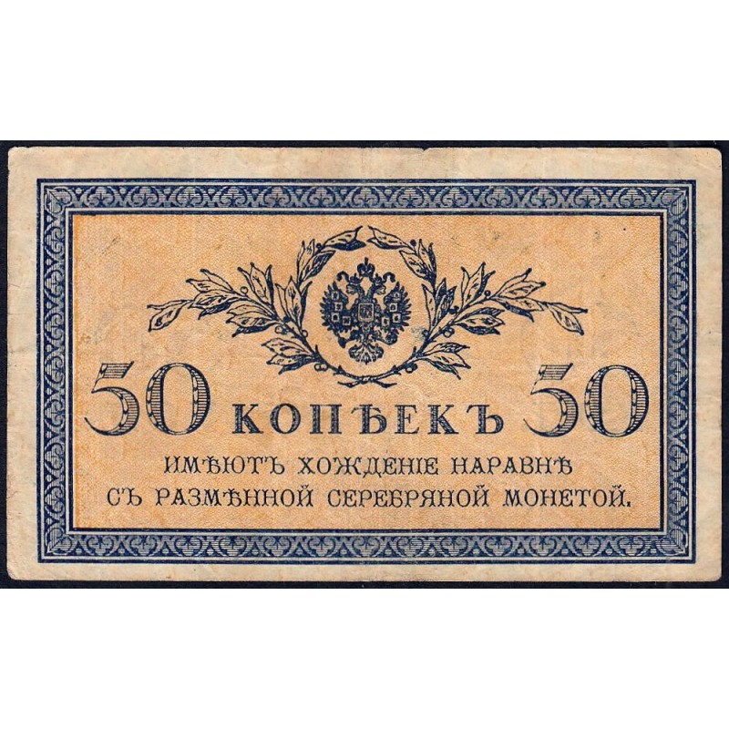 Empire Russe - Pick 31a - 50 kopecks -1915 - Etat : TB