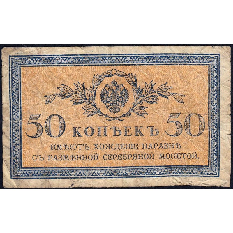 Empire Russe - Pick 31a - 50 kopecks -1915 - Etat : B