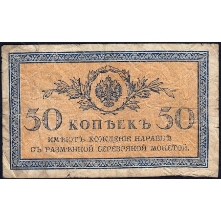Empire Russe - Pick 31a - 50 kopecks -1915 - Etat : B