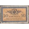 Empire Russe - Pick 31a - 50 kopecks -1915 - Etat : B