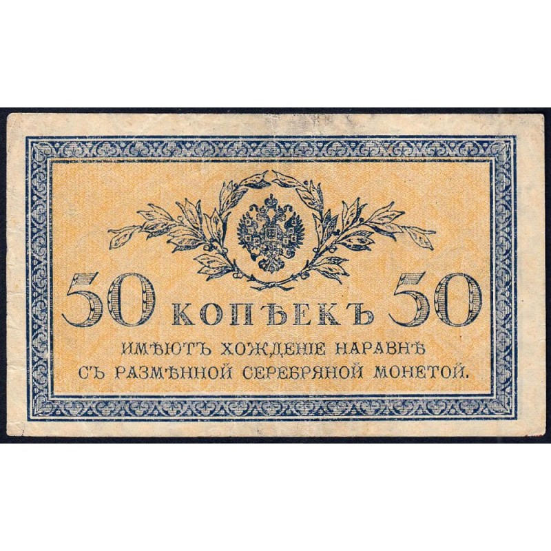 Empire Russe - Pick 31a - 50 kopecks -1915 - Etat : TB+