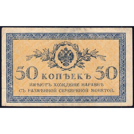 Empire Russe - Pick 31a - 50 kopecks -1915 - Etat : TB+